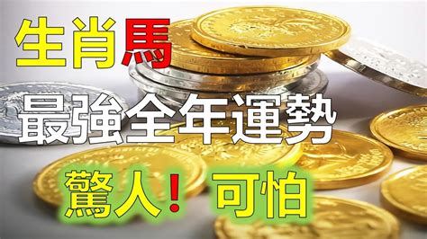 2023屬馬每月運勢|【屬馬2023每月運勢】屬馬2023每月運勢 